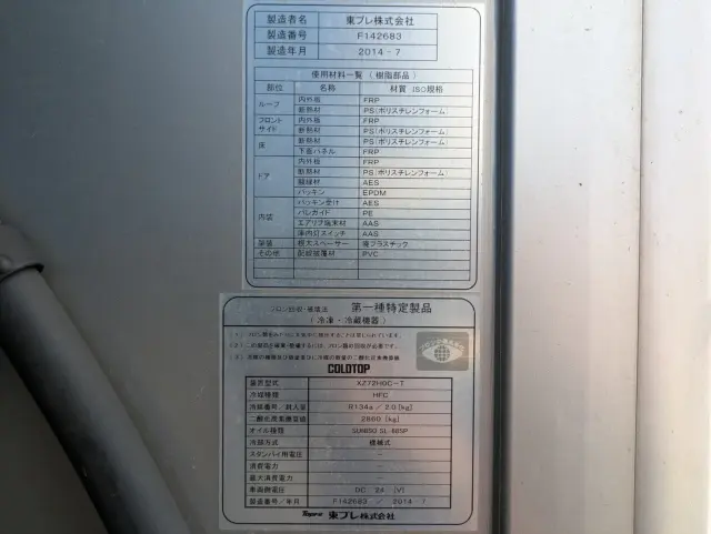 日野 プロフィア QPG-FW1EXEJ(8x4)の写真36