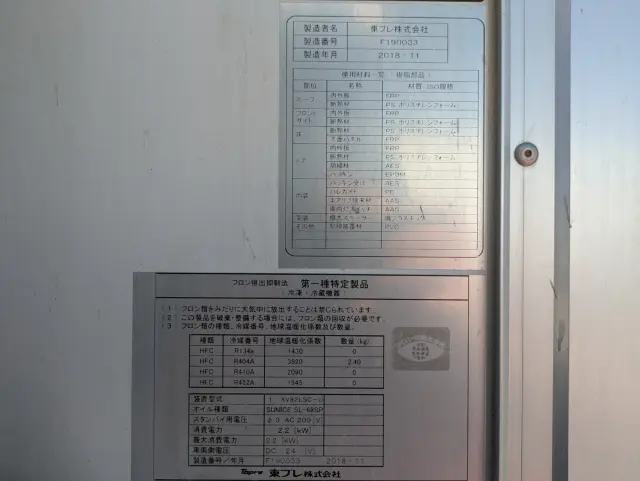 いすゞ フォワード 2PG-FRR90T2(2WD)の写真33