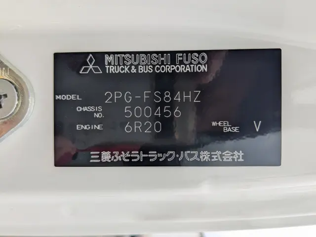 三菱 スーパーグレート 2PG-FS84HZ(8x4)の写真2