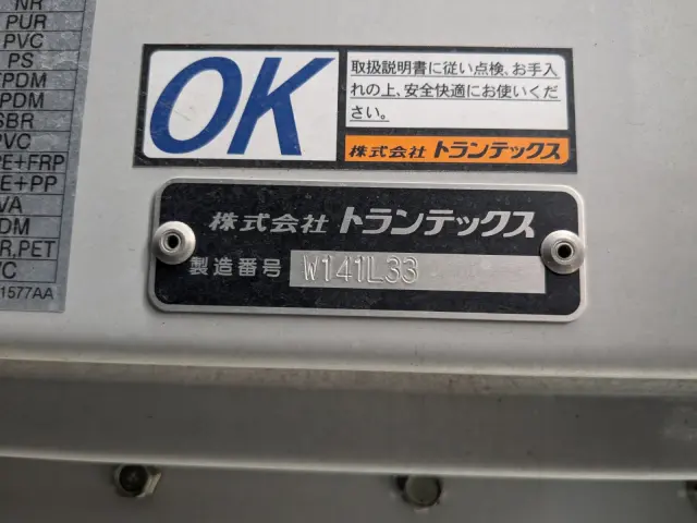 日野 プロフィア 2KG-FW1AHC(8x4)の写真17