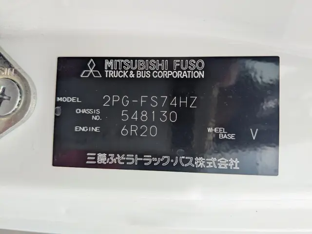 三菱 スーパーグレート 2PG-FS74HZ(8x4)の写真50