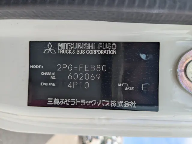 三菱 キャンター 2PG-FEB80(2WD)の写真49