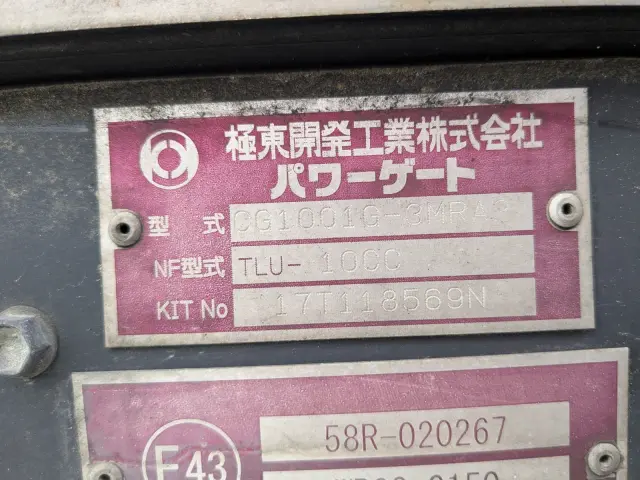 いすゞ エルフ TPG-NPR85AN(2WD)の写真33