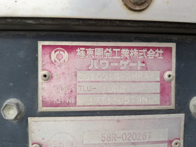 いすゞ エルフ TPG-NPR85AN(2WD)の写真32