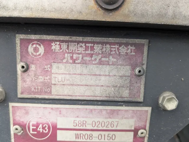 いすゞ エルフ TPG-NPR85AN(2WD)の写真33
