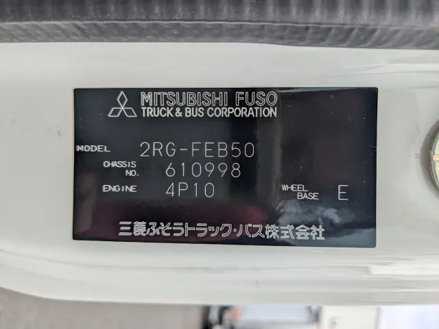 三菱 キャンター 2RG-FEB50(2WD)の写真48
