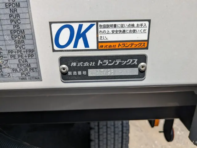 日野 プロフィア 2DG-FW1AHC(8x4)の写真30