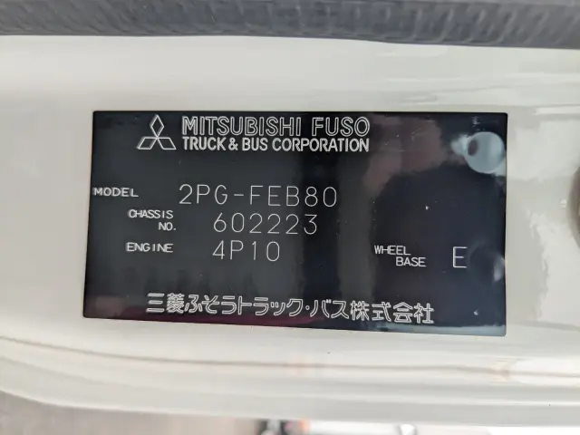 三菱 キャンター 2PG-FEB80(2WD)の写真48