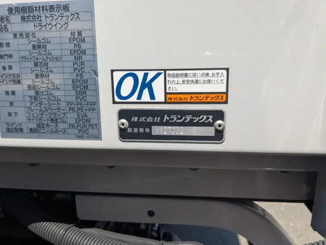 日野 レンジャー 2PG-FD2ABG(2WD)の写真37