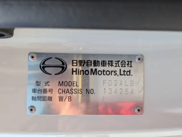 日野 レンジャー 2PG-FD2ABG(2WD)の写真45
