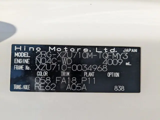 日野 デュトロ 2RG-XZU710M(2WD)の写真46
