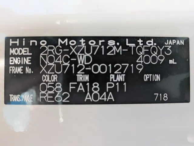 日野 デュトロ 2RG-XZU712M(2WD)の写真42