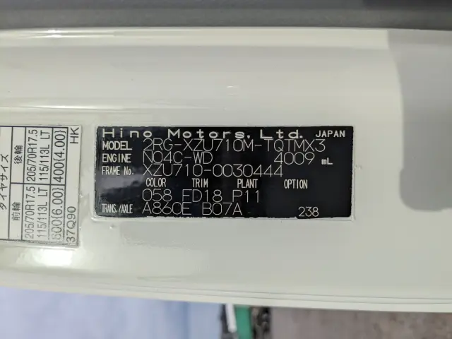 日野 デュトロ 2RG-XZU710M(2WD)の写真44