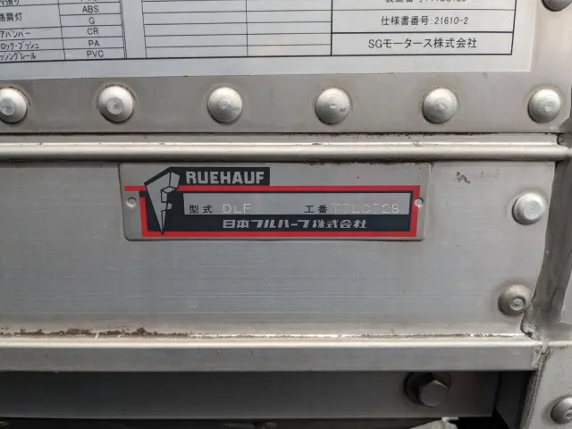 日野 プロフィア 2DG-FW1AJG(8x4)の写真31
