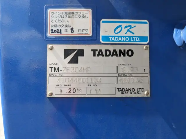 三菱 ファイター 2KG-FK61F(2WD)の写真24