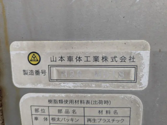 いすゞ ギガ QKG-CYL77B(6x2)の写真15