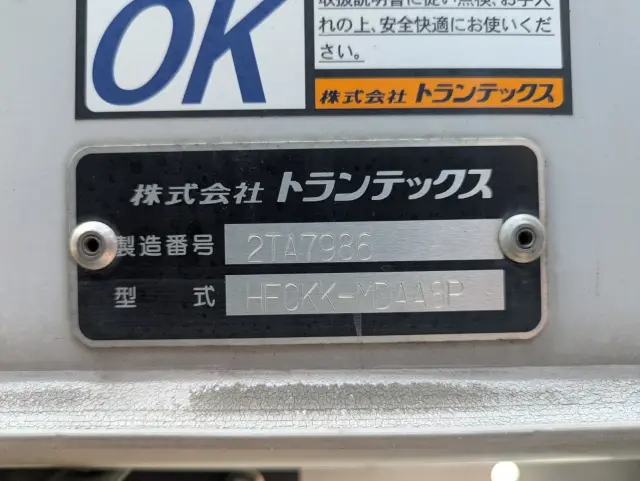 日野 レンジャー TKG-FC9JKAA(2WD)の写真25