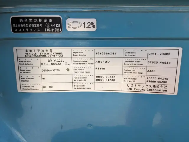 ＵＤ クオン QKG-CG5ZA(8x4)の写真50
