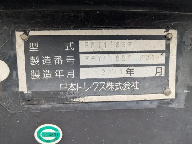 日本トレクス トレクス FFT118BF(2WD)の写真41