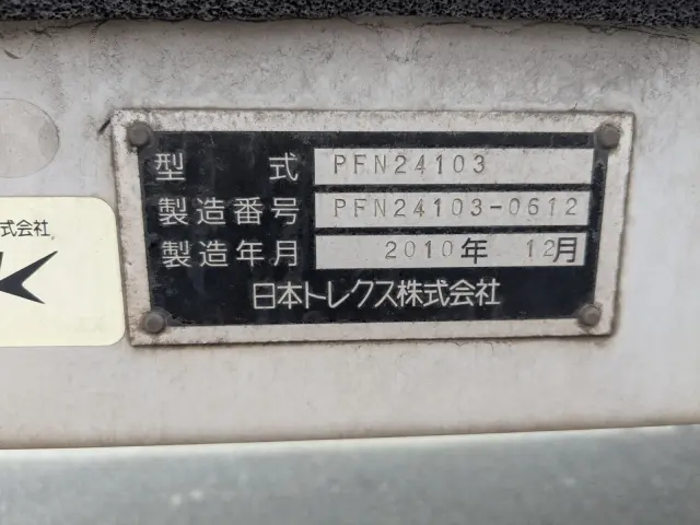 日本トレクス トレクス PFN24103の写真42