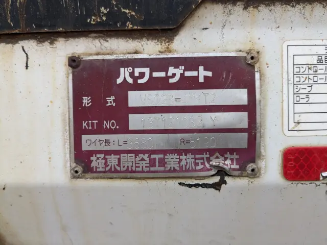 いすゞ エルフ TKG-NKR85A(2WD)の写真8