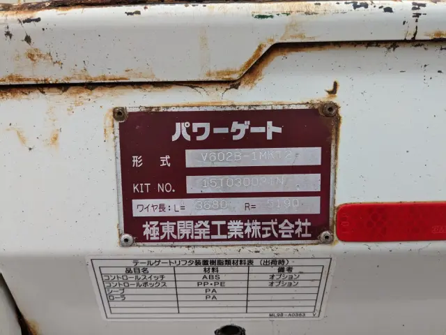 日野 デュトロ TKG-XZU605M(2WD)の写真17