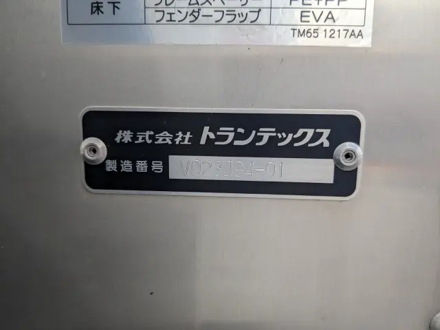 日野 デュトロ 2RG-XZU712M(2WD)の写真33