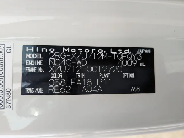 日野 デュトロ 2RG-XZU712M(2WD)の写真47
