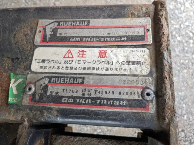 いすゞ フォワード TKG-FRR90T2(2WD)の写真34
