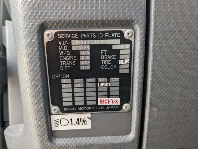 いすゞ フォワード TKG-FRR90T2(2WD)の写真47