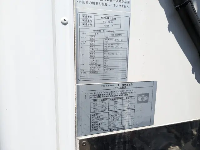 いすゞ エルフ 2RG-NMR88N(2WD)の写真36