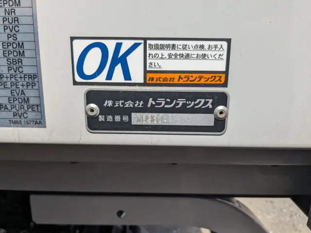 日野 レンジャー 2KG-FD2ABG(2WD)の写真32