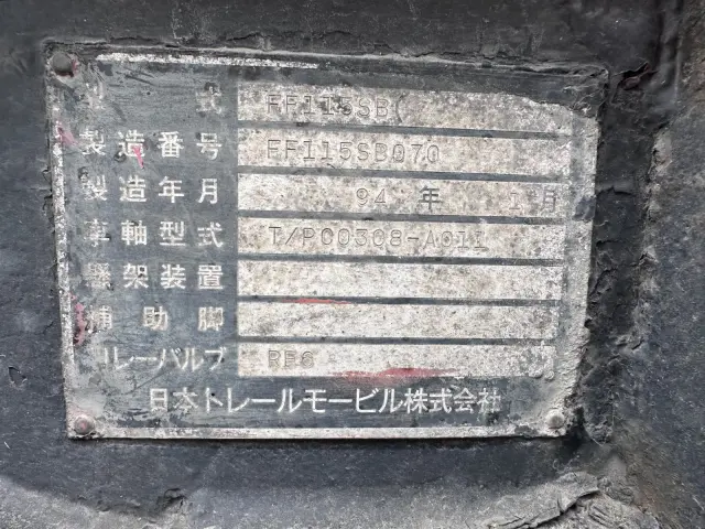 トレールモービル トレールモービル FF115SB(未入力/関係無)の写真32