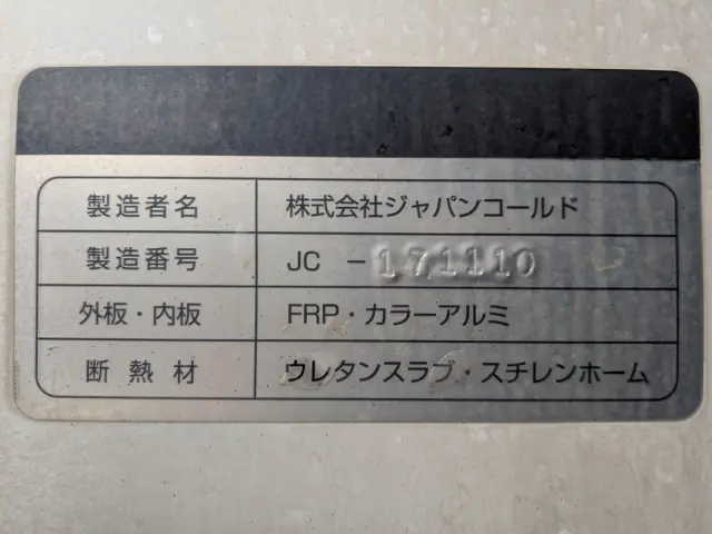 いすゞ フォワード 2PG-FRR90T2(2WD)の写真38