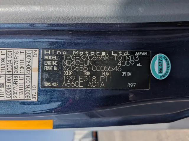 日野 デュトロ TPG-XZC655M(2WD)の写真2