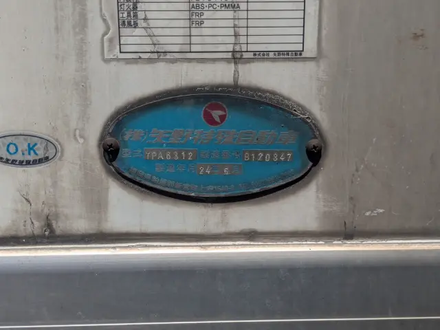 いすゞ フォワード QKG-FTR34T2(2WD)の写真41