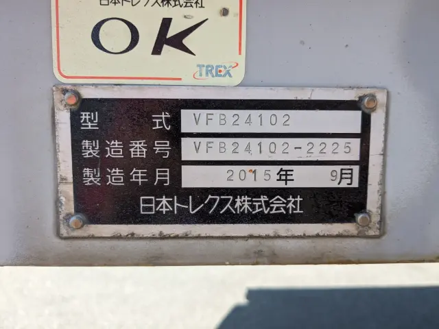 日本トレクス トレクス VFB24102改(未入力/関係無)の写真2