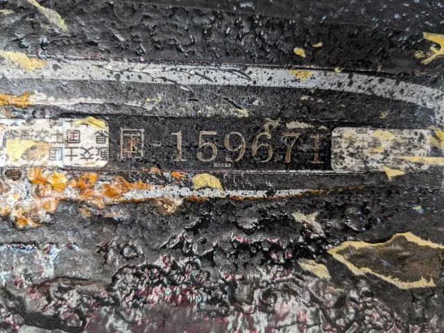 日本トレクス トレクス VFB24102改(未入力/関係無)の写真3