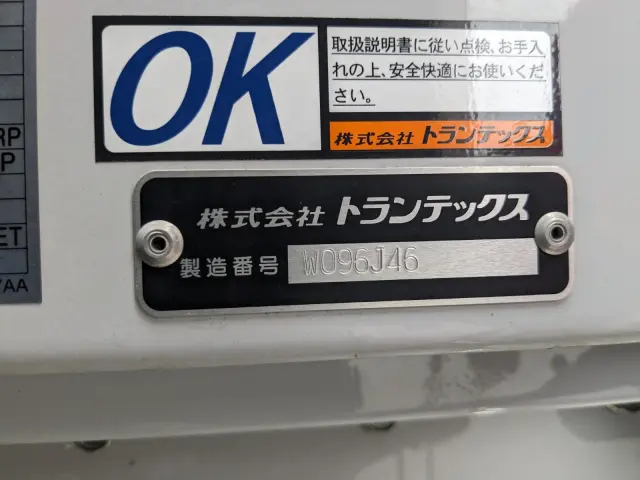 日野 レンジャー 2KG-FD2ABG(2WD)の写真14