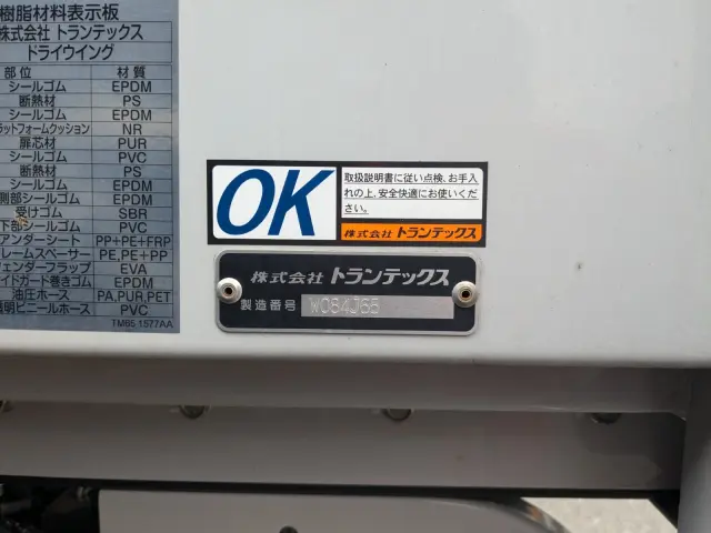 日野 レンジャー 2KG-FD2ABG(2WD)の写真35