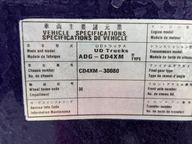 ＵＤ クオン ADG-CD4XM(6x2)の写真2