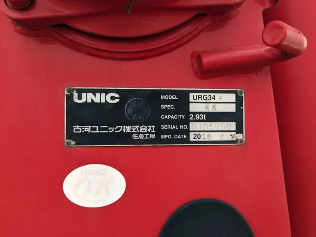 いすゞ フォワード 2PG-FRR90S1(2WD)の写真21