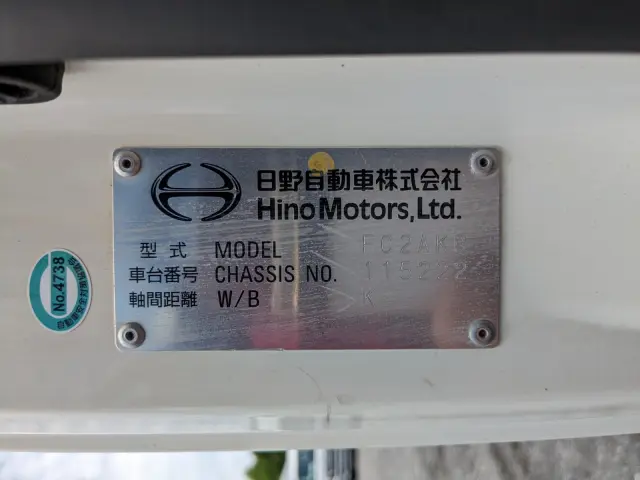 日野 レンジャー 2KG-FC2ABA(2WD)の写真46