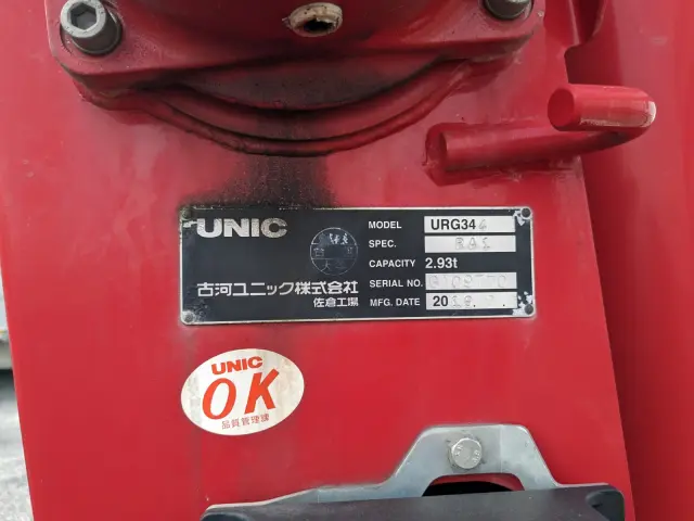 いすゞ フォワード 2PG-FRR90S1(2WD)の写真22