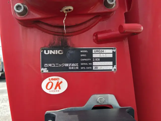 いすゞ フォワード 2PG-FRR90S1(2WD)の写真35