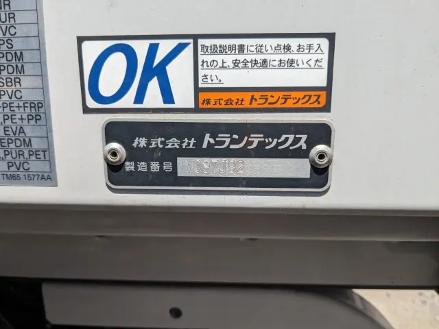 日野 レンジャー 2KG-FD2ABG(2WD)の写真31