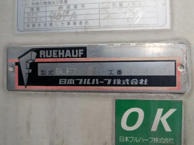 いすゞ フォワード TKG-FRR90T2(2WD)の写真32