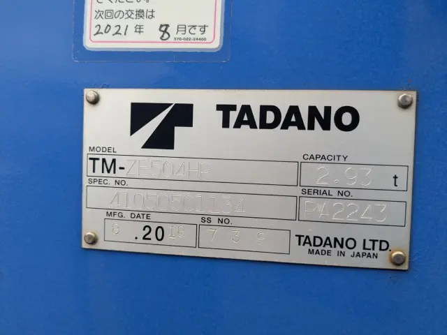 日野 レンジャー 2KG-GK2ABA(2WD)の写真22