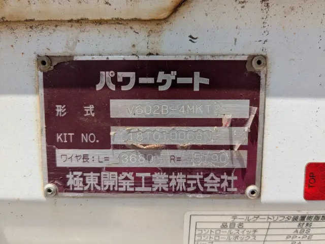 日野 デュトロ TKG-XZU605M(2WD)の写真21