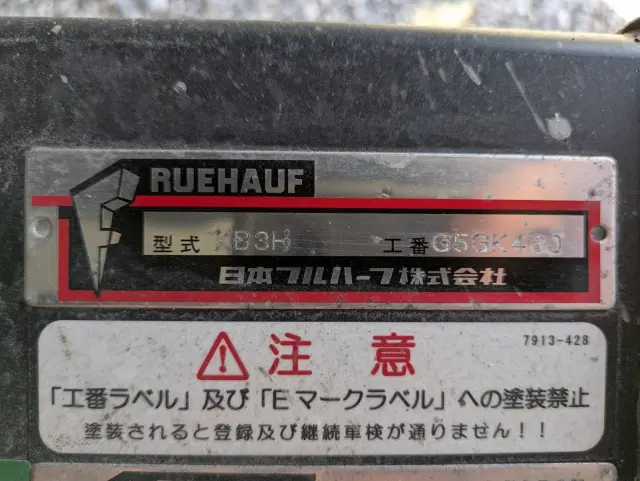 いすゞ エルフ 2RG-NPR88AN(2WD)の写真34